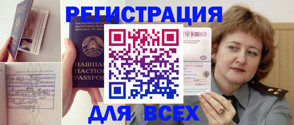временная регистрация надежно в Курганинске