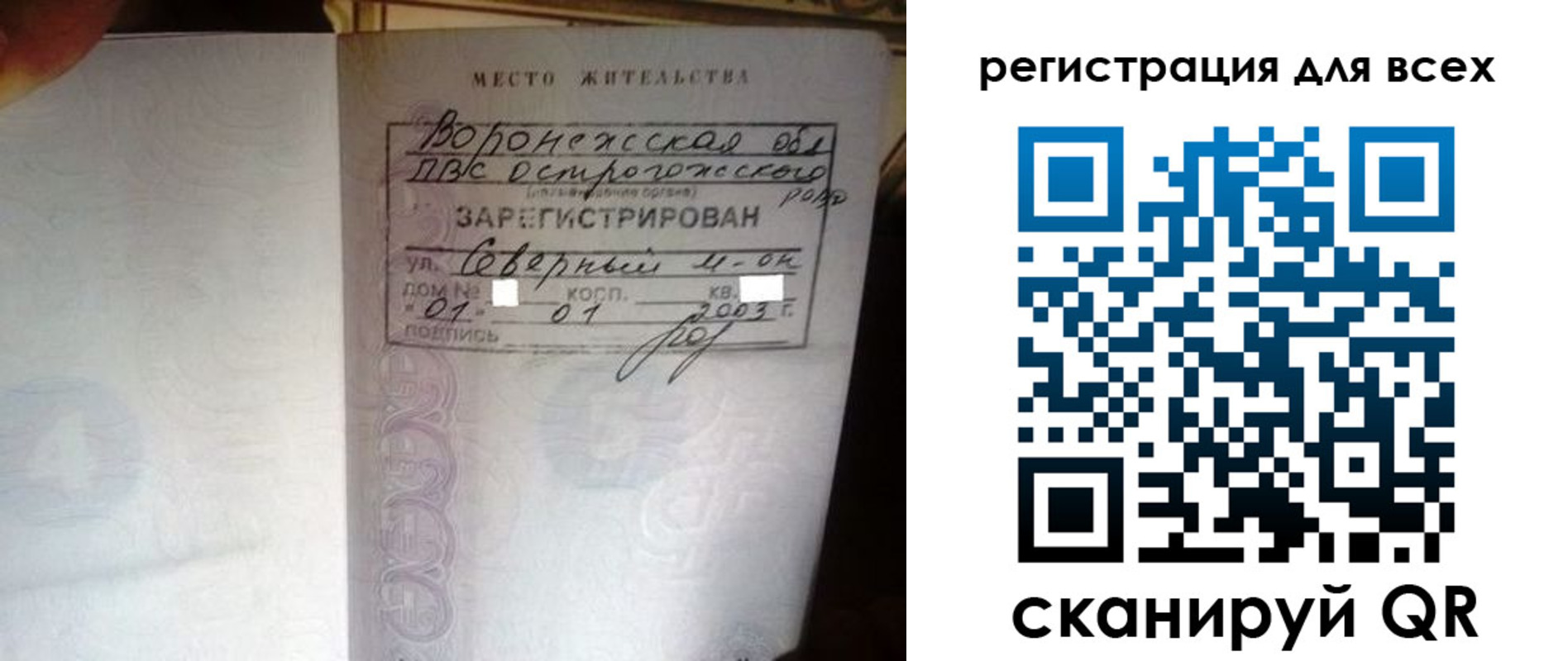 временная регистрация в Курганинске