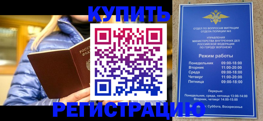 прописка иностранных граждан в Курганинске