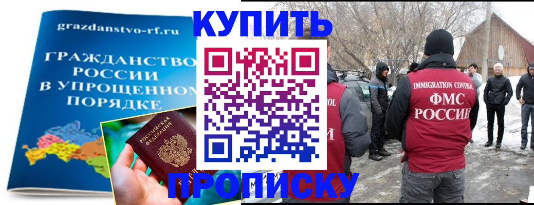 временная регистрация поиск в Курганинске